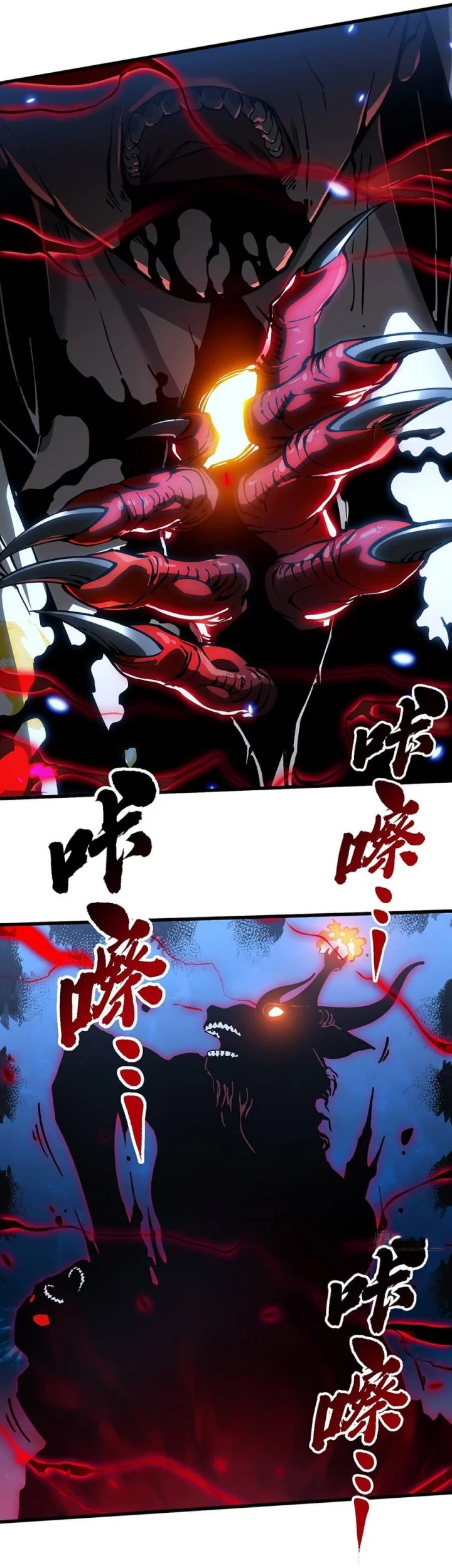 Martial Evolution: Start by Awakening the King of Monsters - Chapter 60 - Page 26