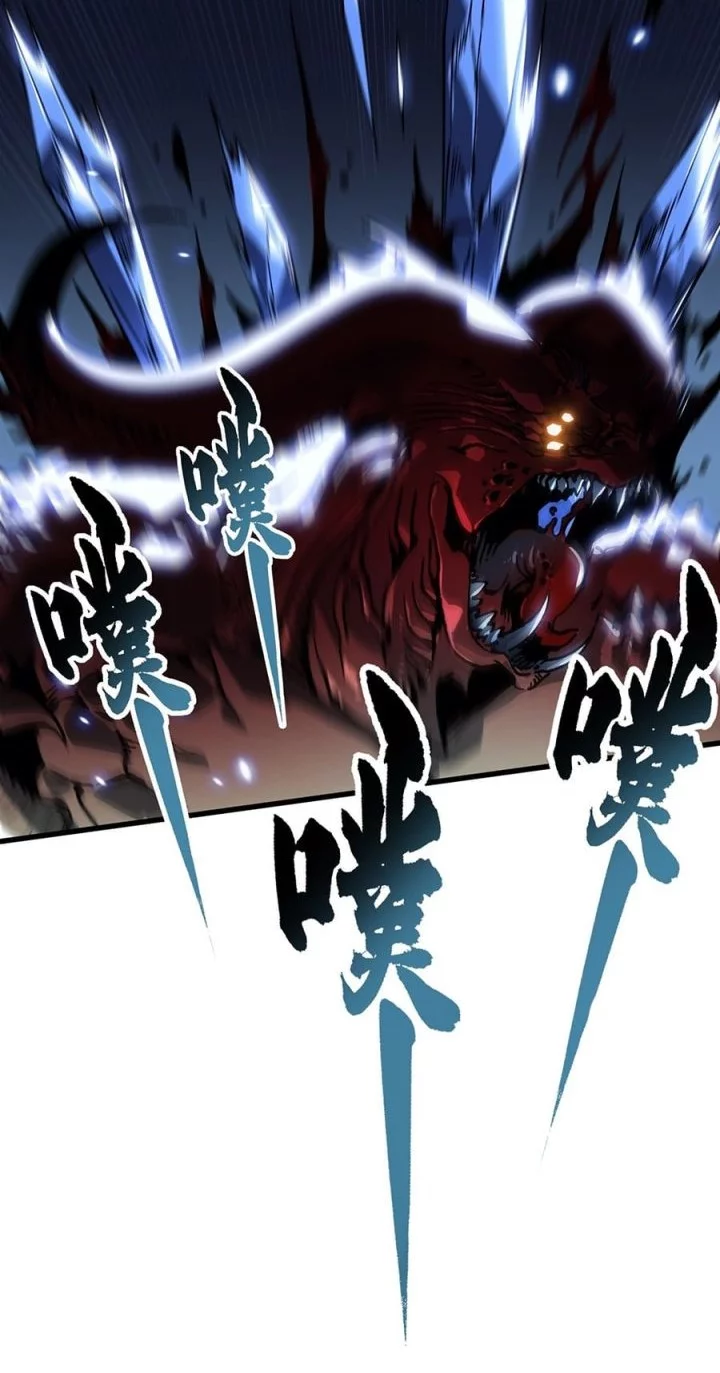 Martial Evolution: Start by Awakening the King of Monsters - Chapter 61 - Page 32