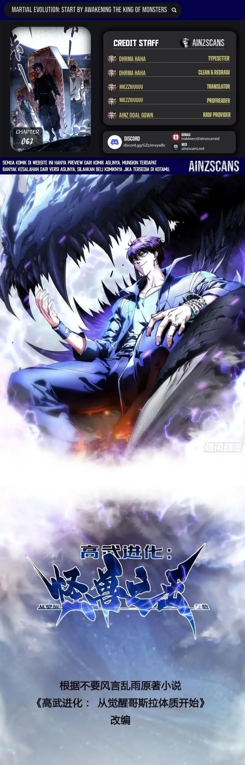 Martial Evolution: Start by Awakening the King of Monsters - Chapter 62 - Page 1