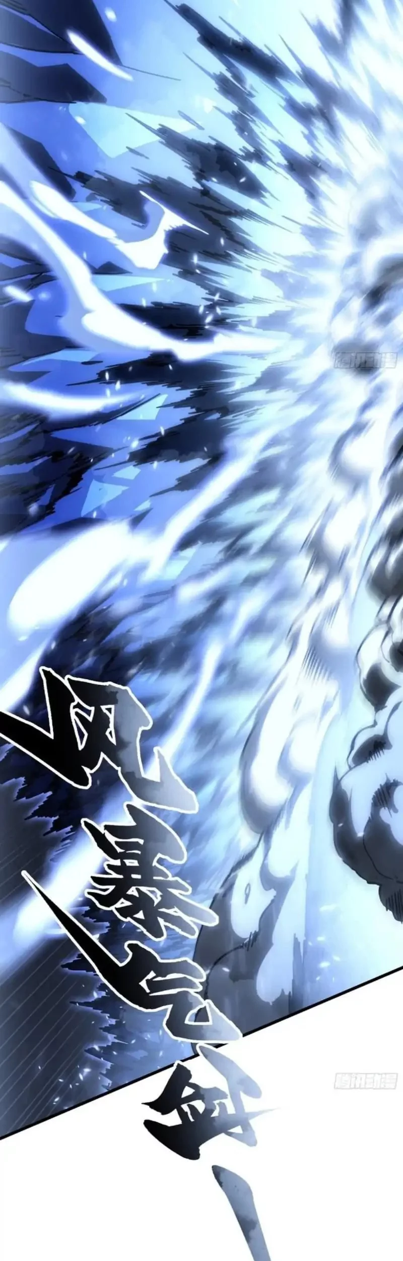 Martial Evolution: Start by Awakening the King of Monsters - Chapter 62 - Page 8