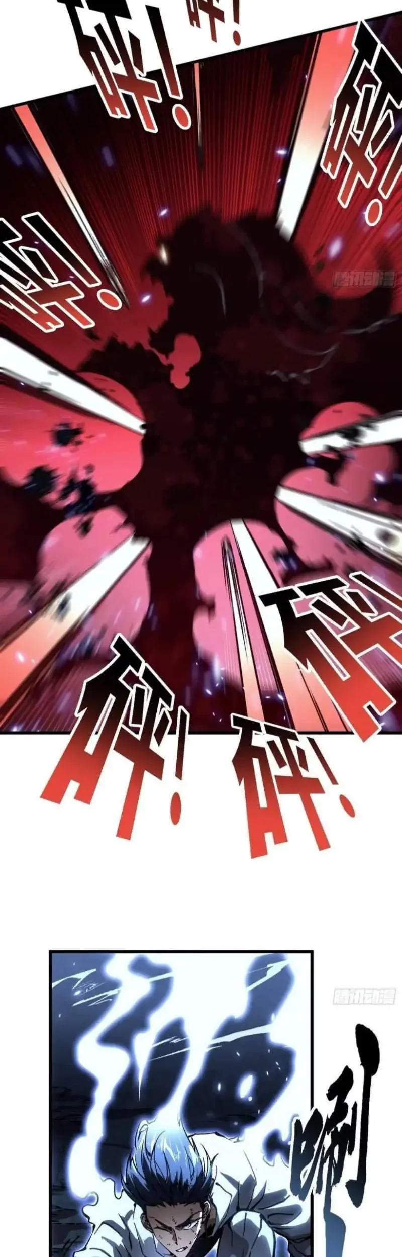 Martial Evolution: Start by Awakening the King of Monsters - Chapter 62 - Page 14