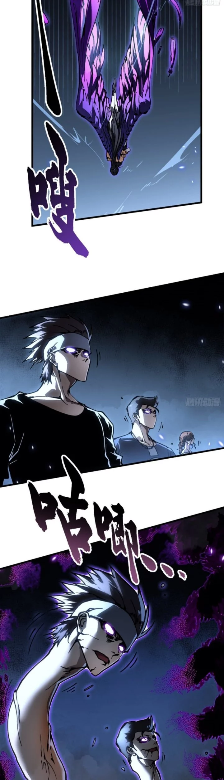 Martial Evolution: Start by Awakening the King of Monsters - Chapter 63 - Page 10