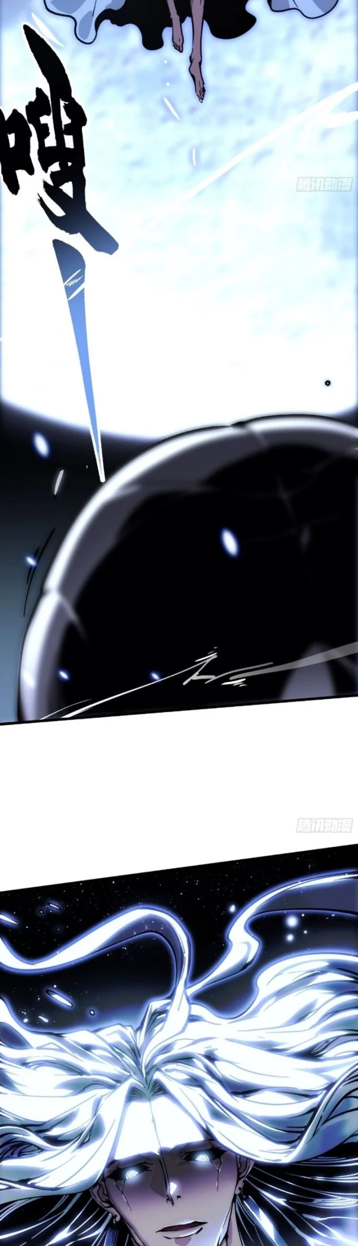 Martial Evolution: Start by Awakening the King of Monsters - Chapter 63 - Page 28