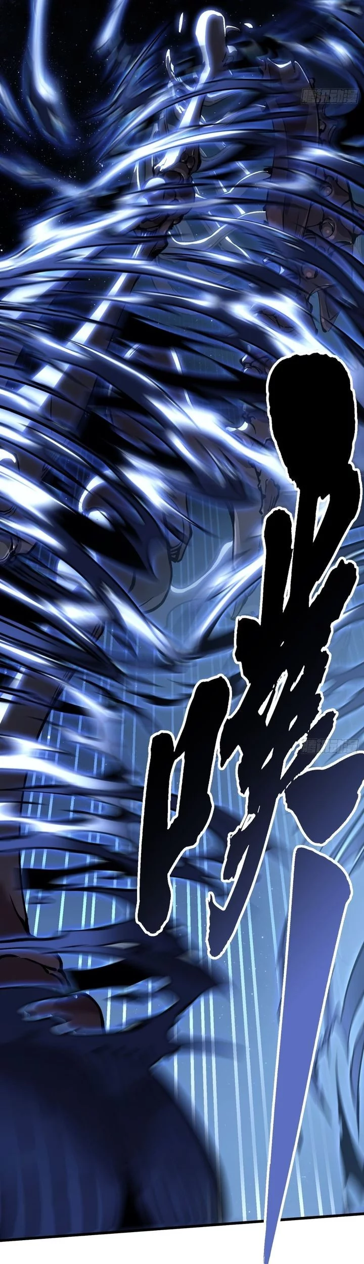 Martial Evolution: Start by Awakening the King of Monsters - Chapter 64 - Page 15