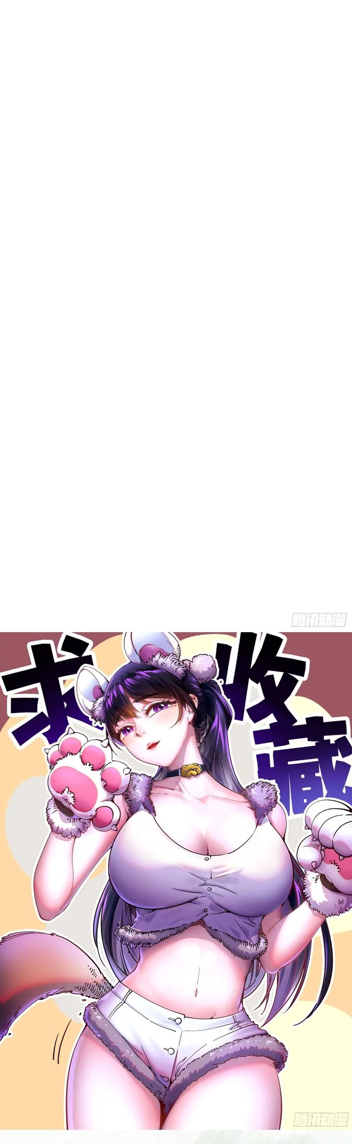 Martial Evolution: Start by Awakening the King of Monsters - Chapter 64 - Page 31