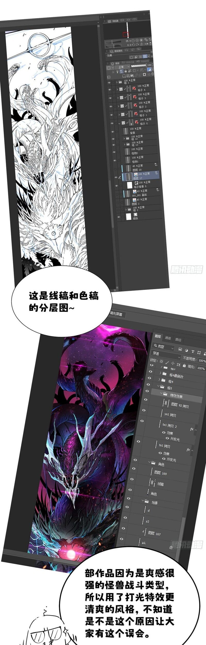 Martial Evolution: Start by Awakening the King of Monsters - Chapter 7 - Page 42