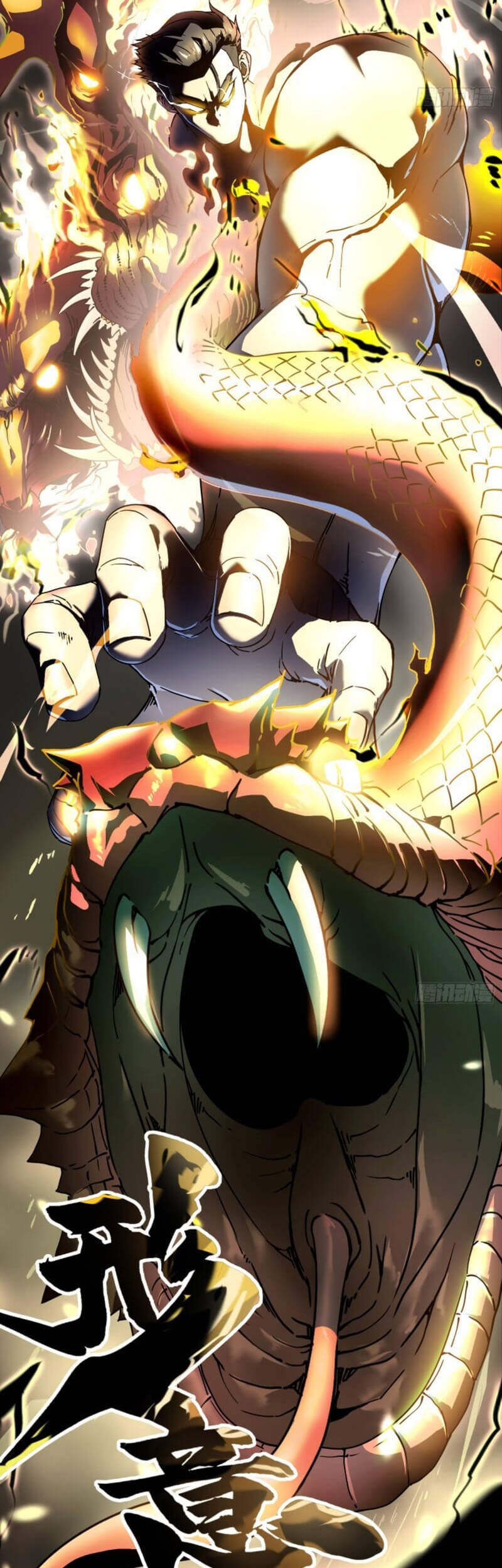 Martial Evolution: Start by Awakening the King of Monsters - Chapter 7 - Page 7