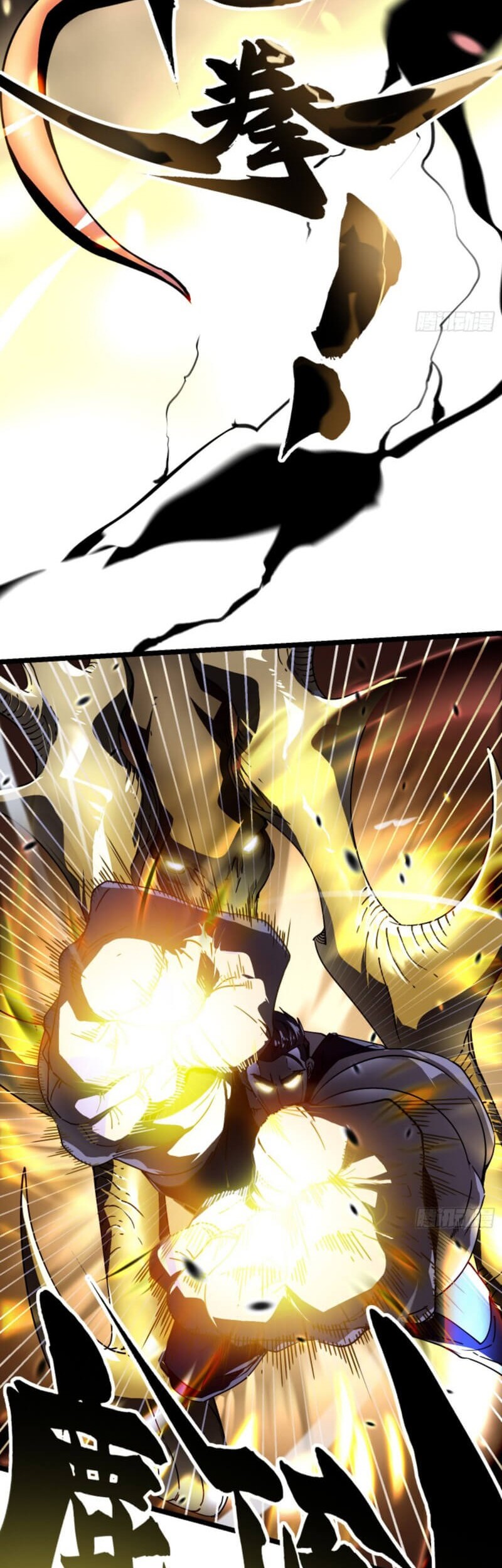 Martial Evolution: Start by Awakening the King of Monsters - Chapter 7 - Page 8