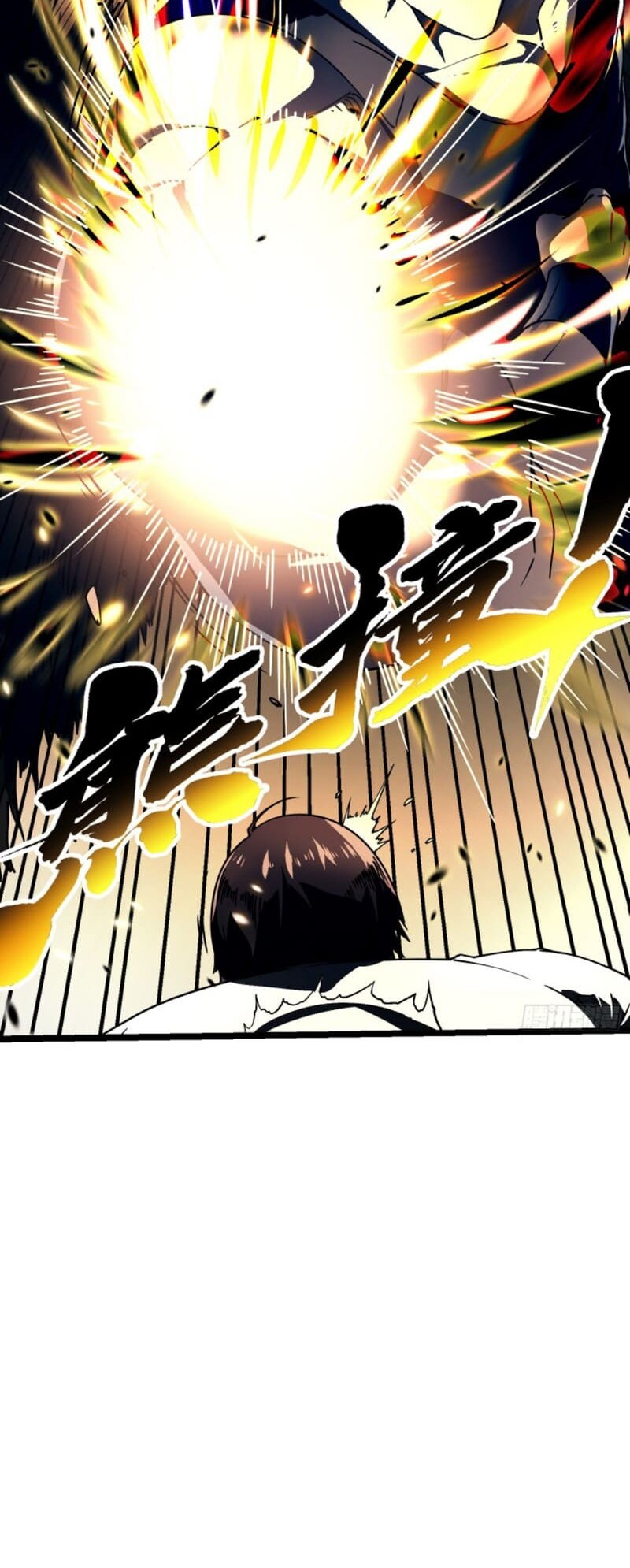 Martial Evolution: Start by Awakening the King of Monsters - Chapter 7 - Page 13