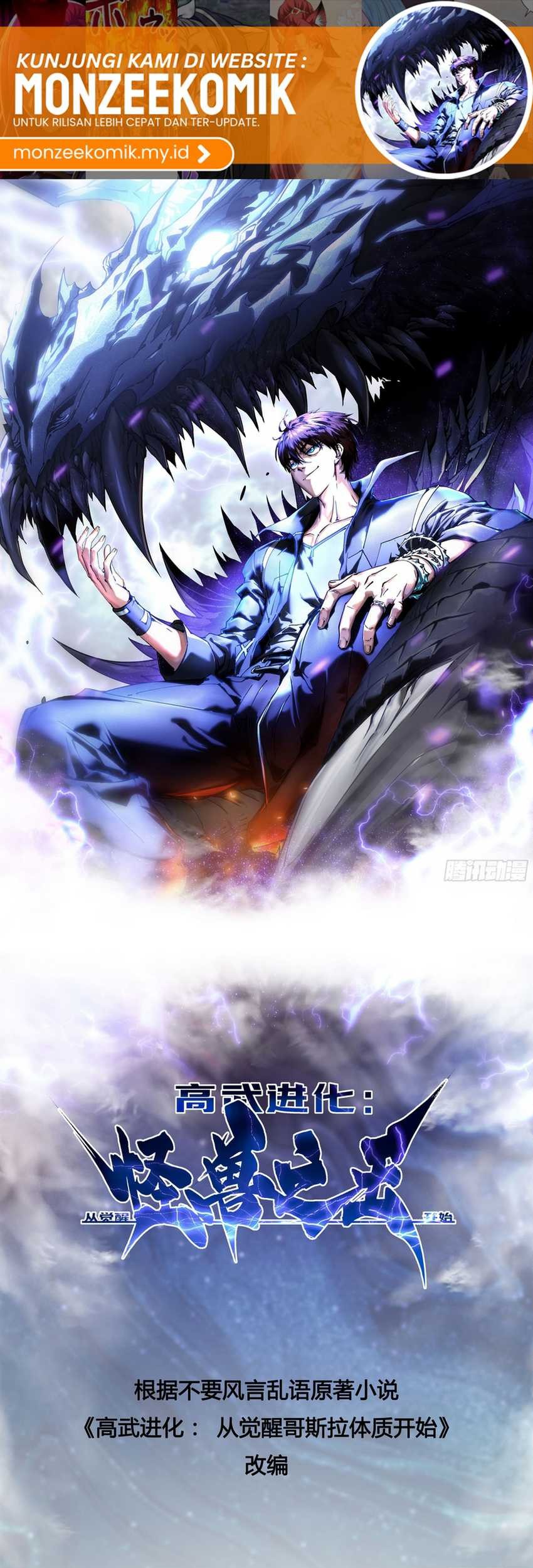 Martial Evolution: Start by Awakening the King of Monsters - Chapter 8 - Page 3