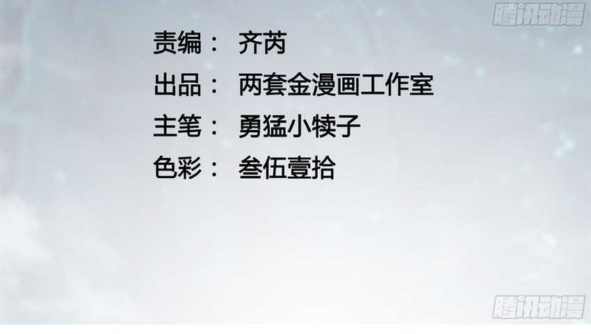 Martial Evolution: Start by Awakening the King of Monsters - Chapter 8 - Page 4