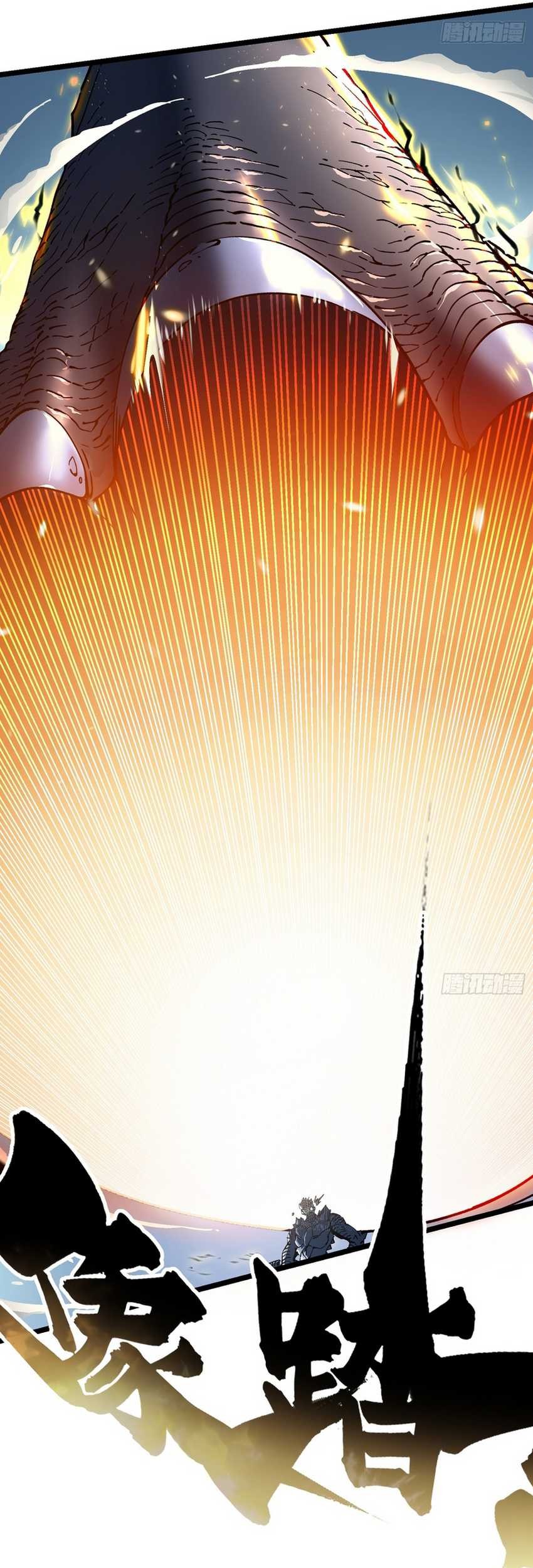 Martial Evolution: Start by Awakening the King of Monsters - Chapter 8 - Page 13