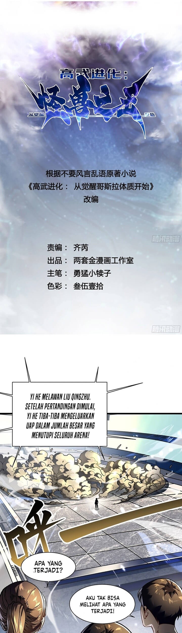 Martial Evolution: Start by Awakening the King of Monsters - Chapter 9 - Page 3