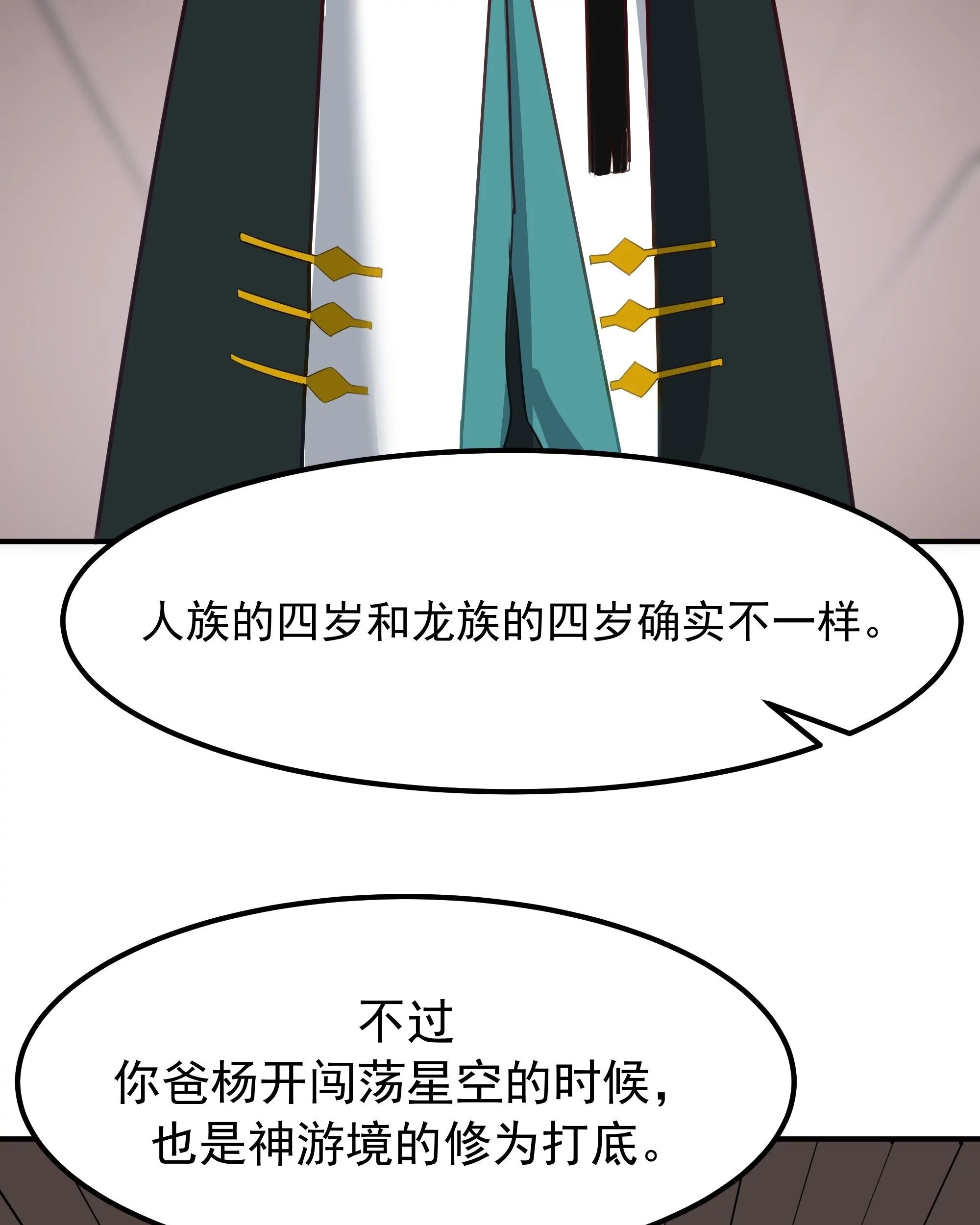 Martial Peak Part 2 Chapter 3849 - https://gambar-id.komiku.org/upload5/martial-peak-part-2/3849/2025-09-23/32_part1.webp