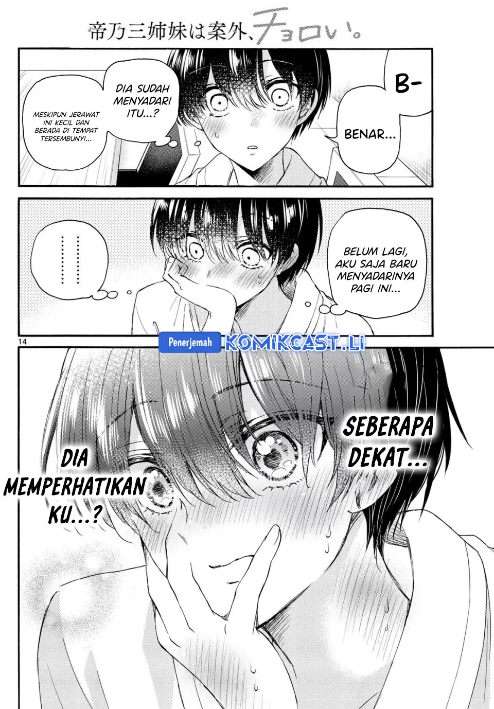 Mikadono Sanshimai wa Angai, Choroi Chapter 119 Gambar 14