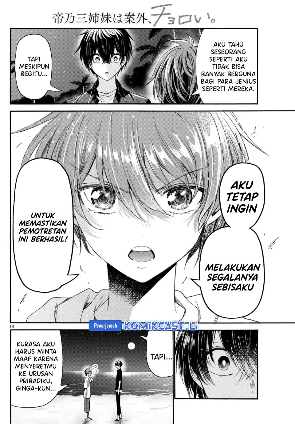Mikadono Sanshimai wa Angai, Choroi Chapter 97 Gambar 14