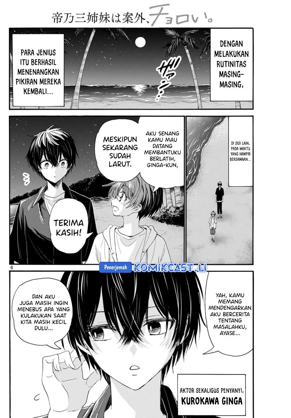 Mikadono Sanshimai wa Angai, Choroi Chapter 97 Gambar 6