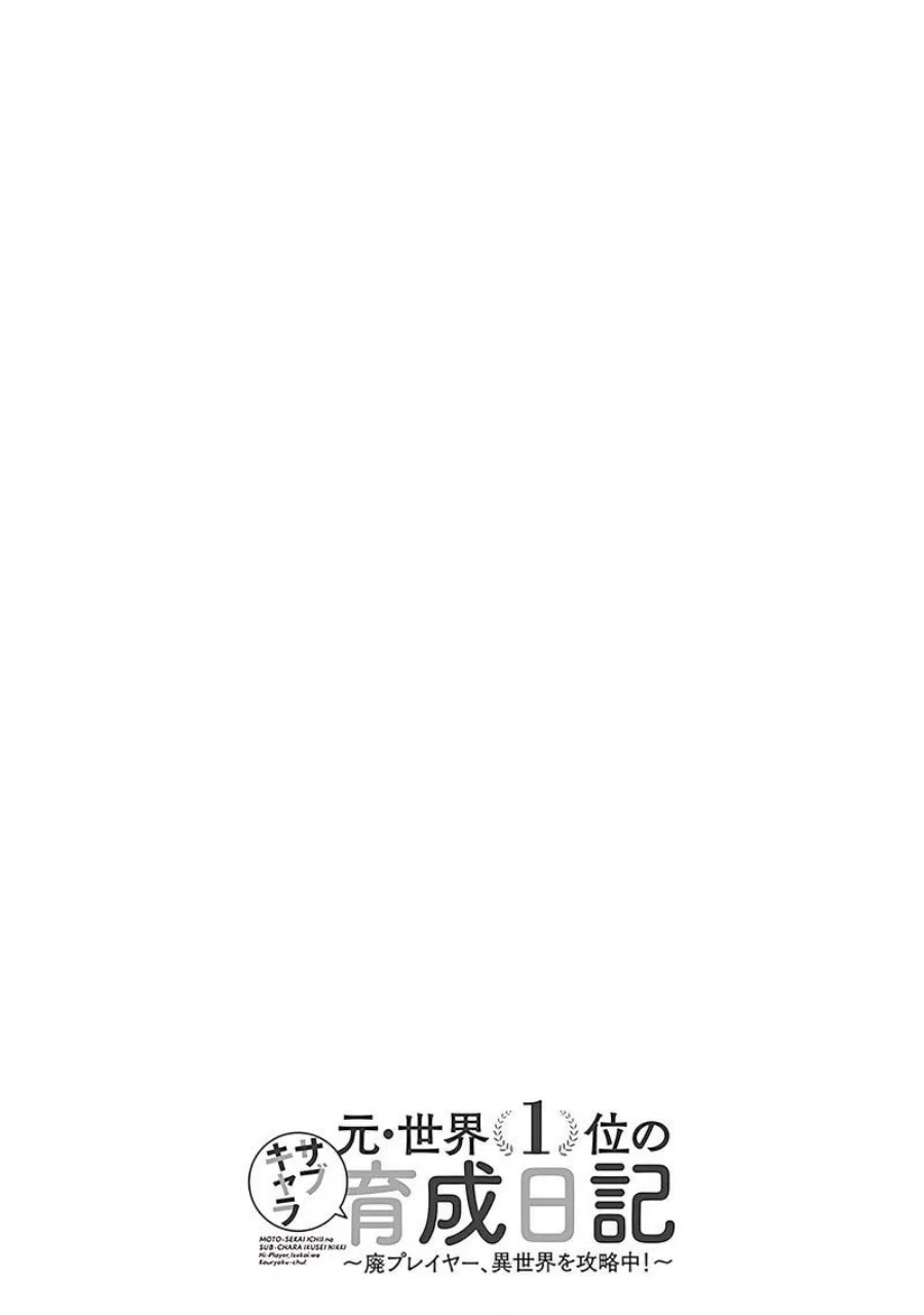 Moto Sekai Ichi’i Subchara Ikusei Nikki: Hai Player Isekai wo Kouryakuchuu! Chapter 66 Gambar 27