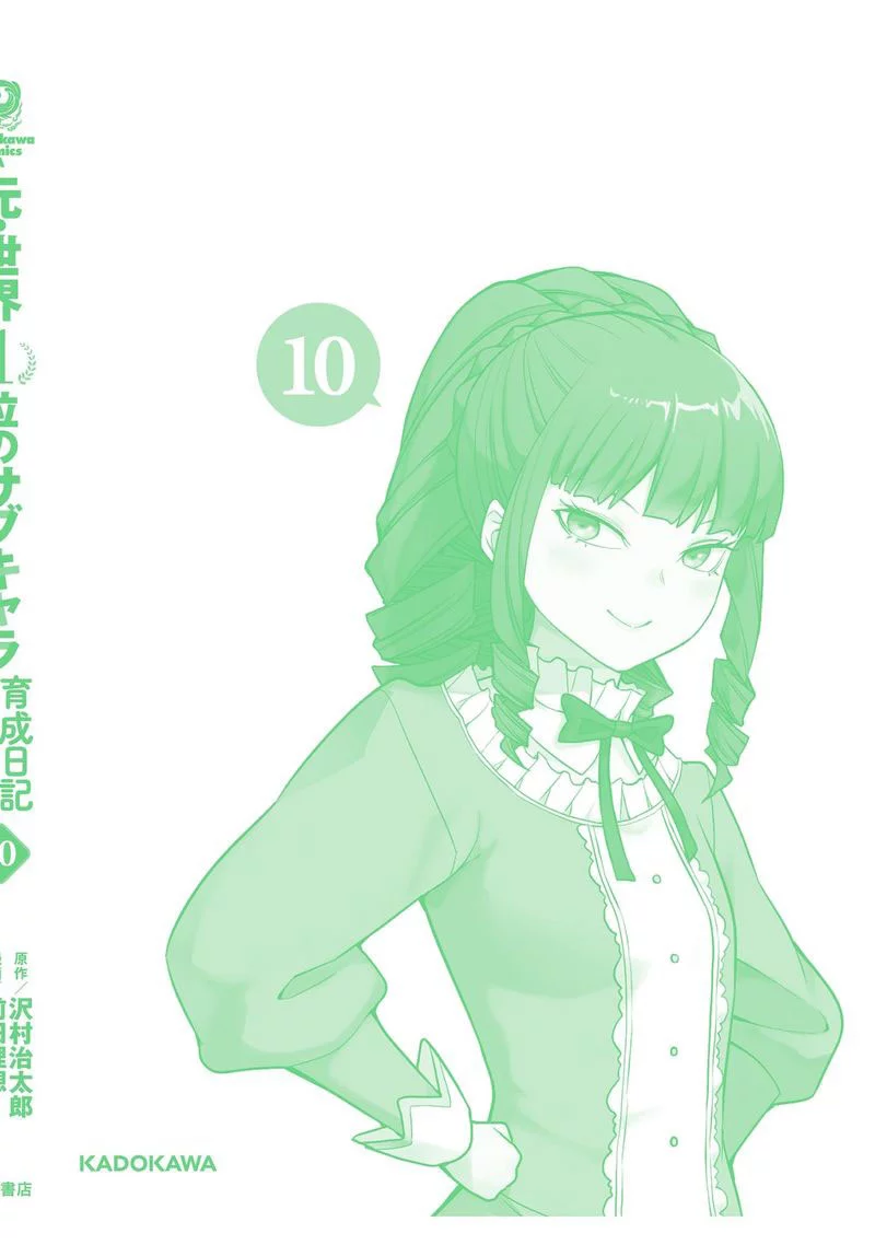 Moto Sekai Ichi’i Subchara Ikusei Nikki: Hai Player Isekai wo Kouryakuchuu! Chapter 67 Gambar 31