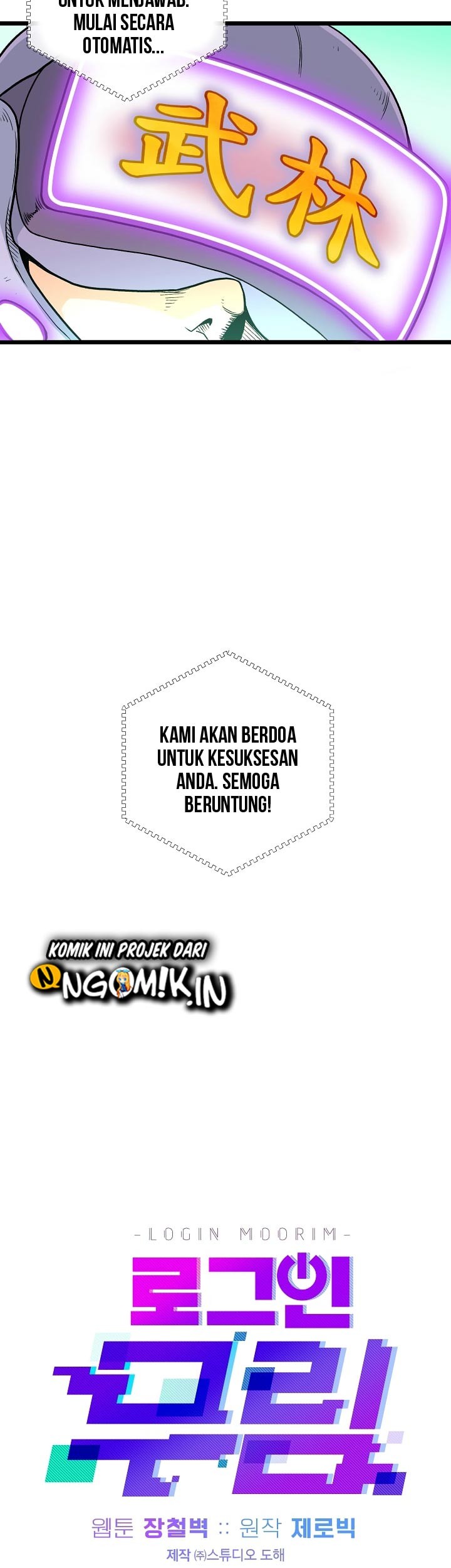 Murim Login - Chapter 1 - Page 54