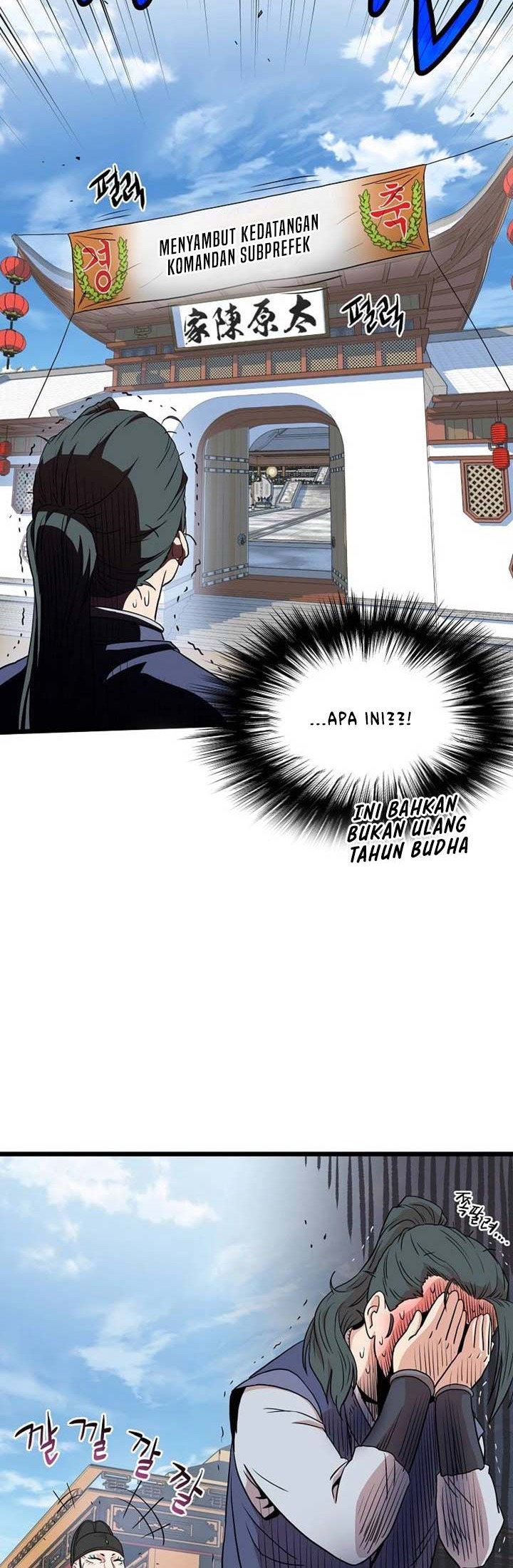 Murim Login - Chapter 100 - Page 45