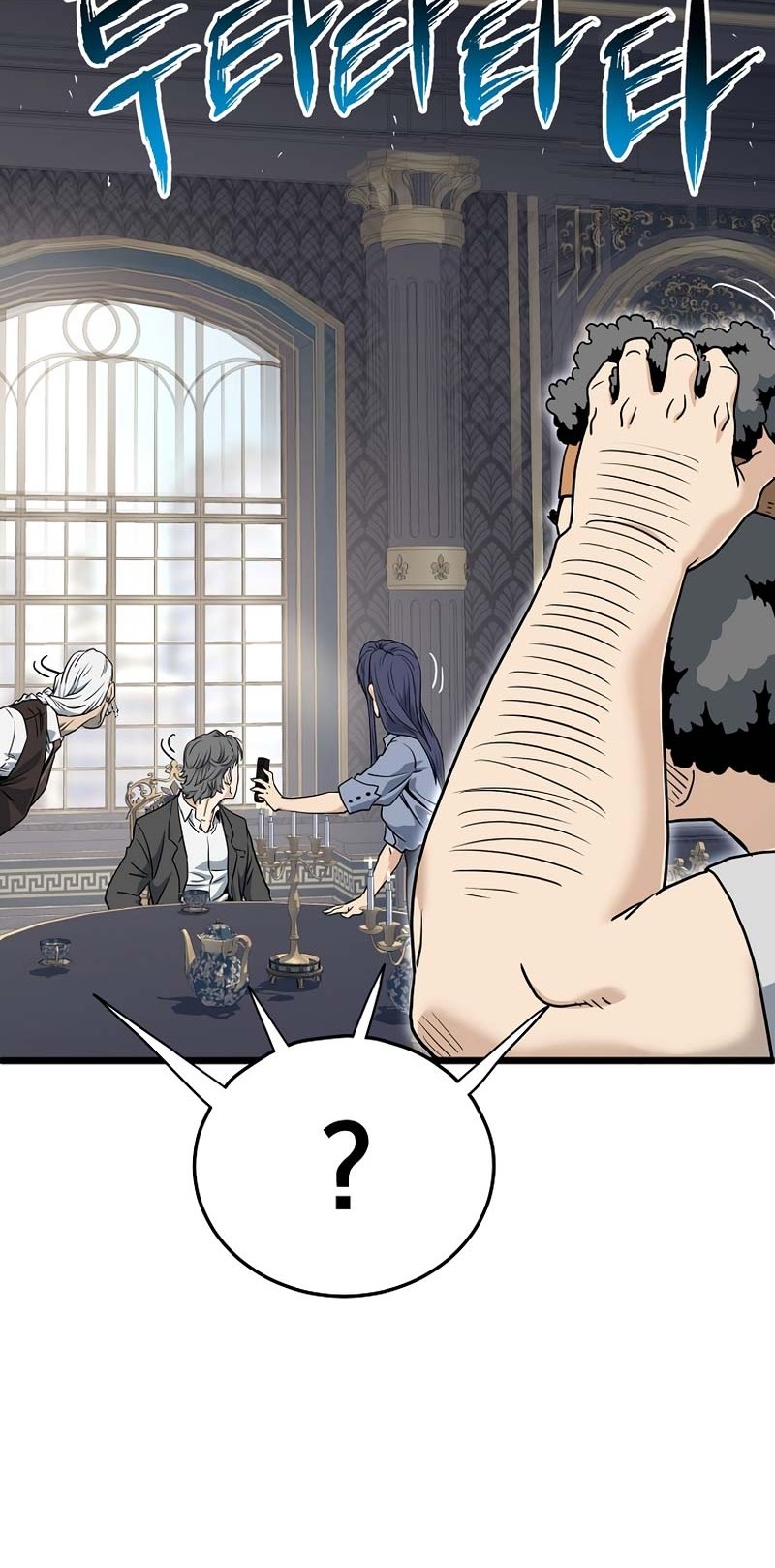 Murim Login - Chapter 137 - Page 51