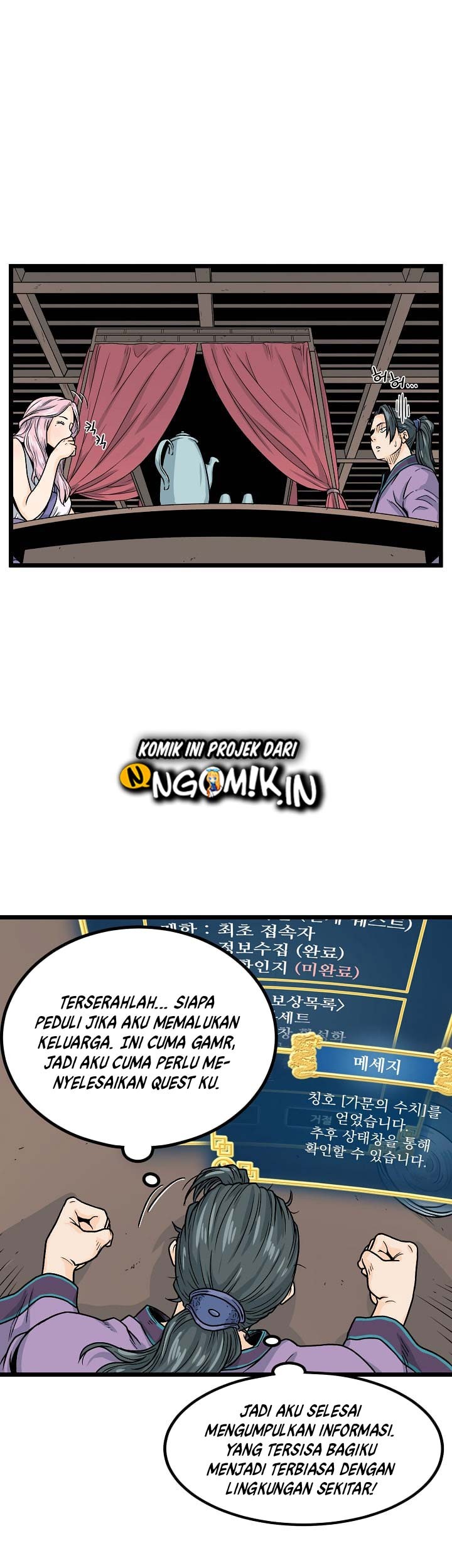 Murim Login - Chapter 2 - Page 46