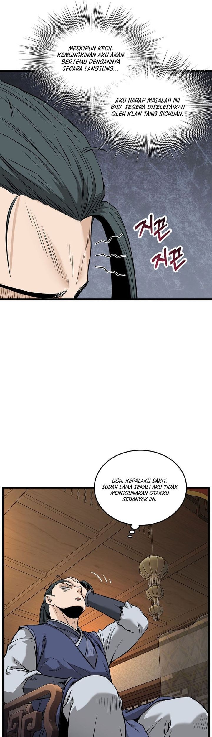 Murim Login - Chapter 224 - Page 47