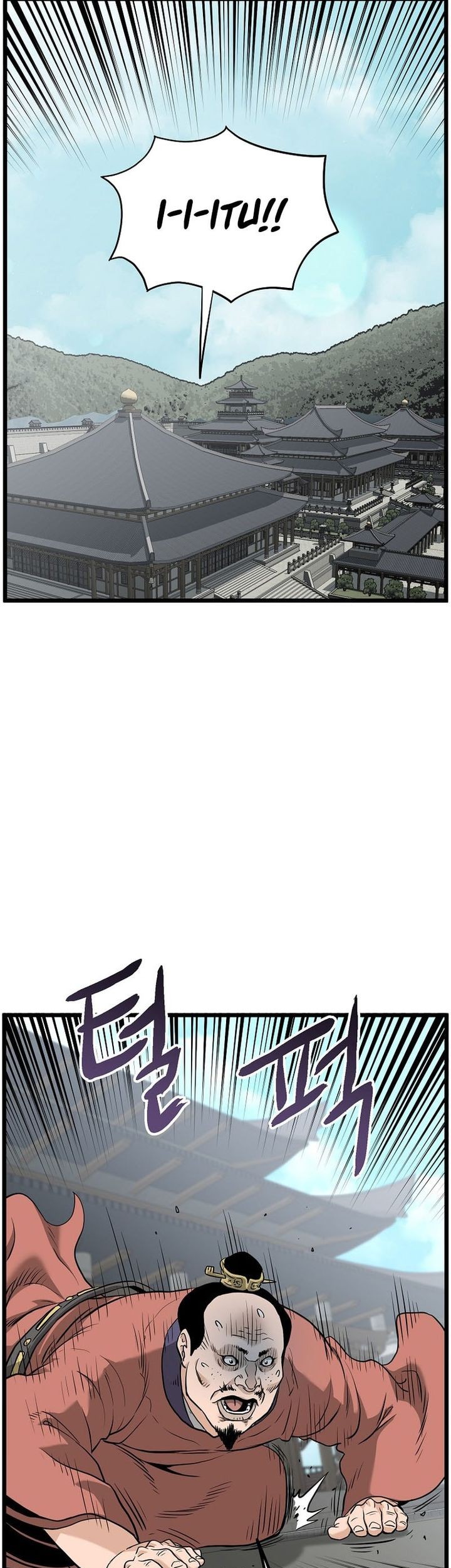 Murim Login - Chapter 224 - Page 80