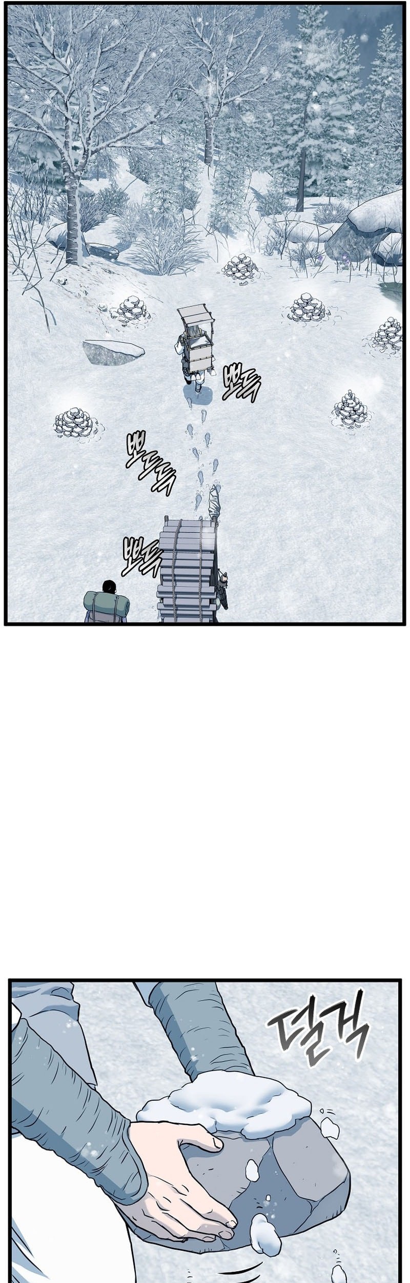 Murim Login - Chapter 225 - Page 71