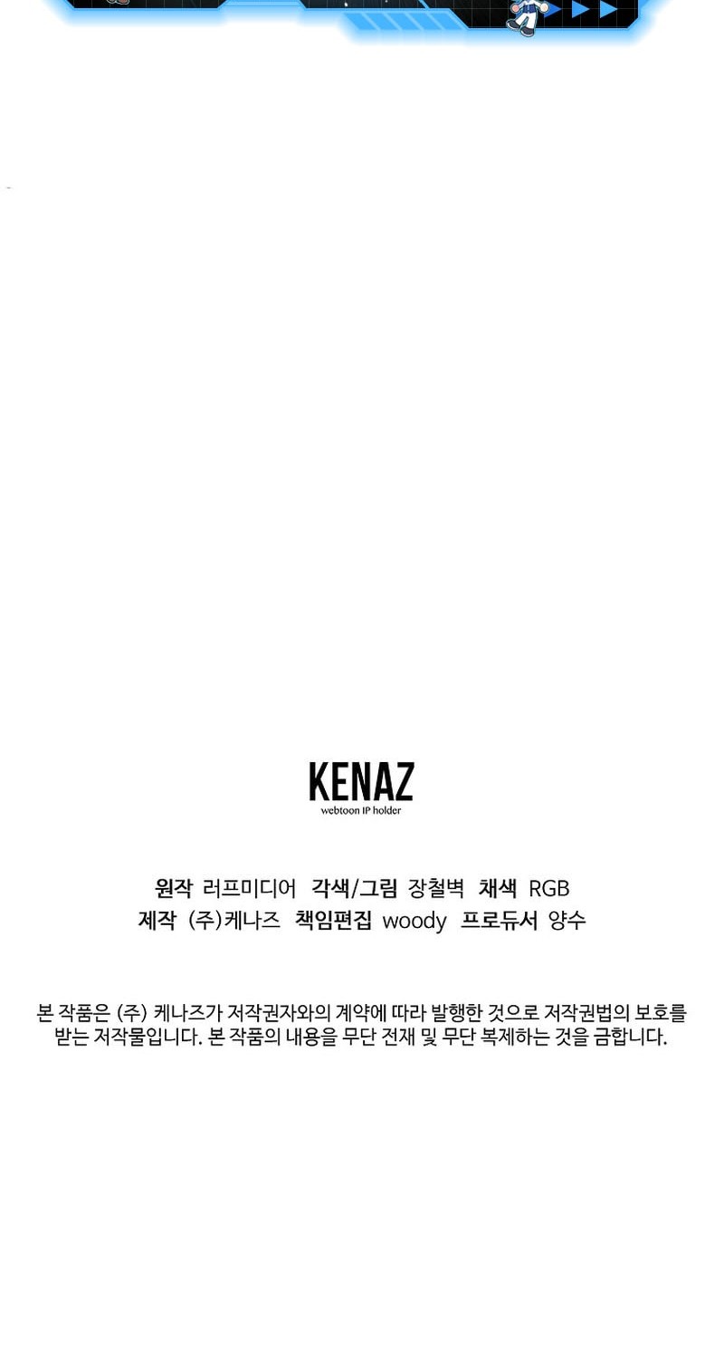 Murim Login - Chapter 234 - Page 64