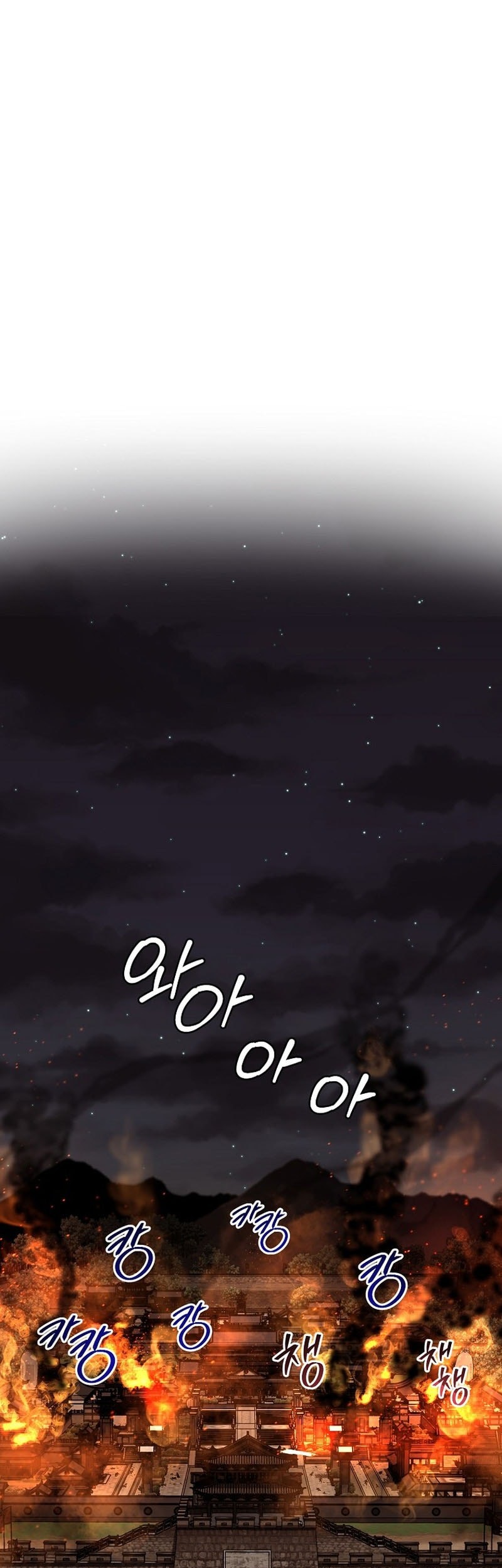 Murim Login - Chapter 234 - Page 7