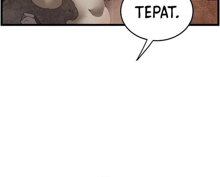 Murim Login - Chapter 237 - Page 56