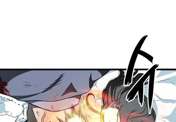 Murim Login - Chapter 28 - Page 47