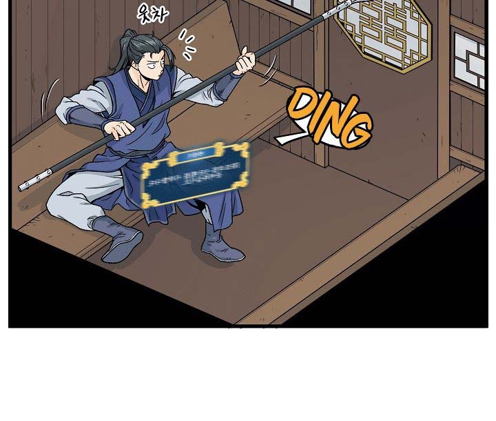 Murim Login - Chapter 3 - Page 55