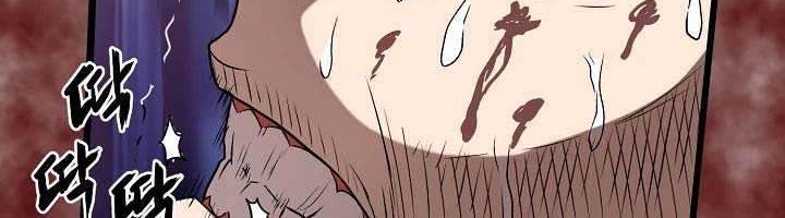 Murim Login - Chapter 30 - Page 43