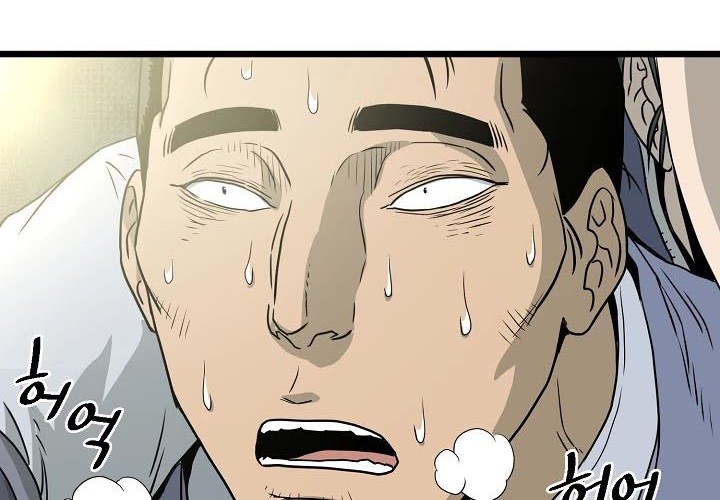 Murim Login - Chapter 49 - Page 62