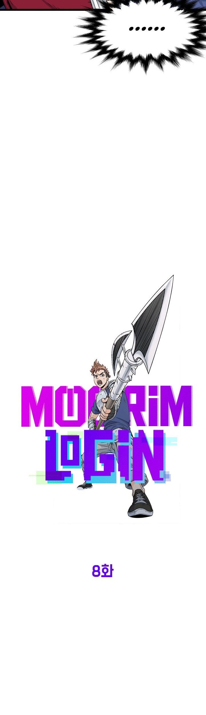 Murim Login - Chapter 8 - Page 13