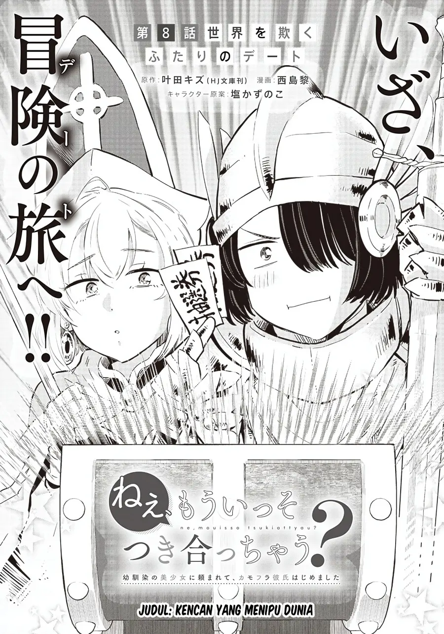 Baca Manga Nee, Mou Isso Tsukiacchau? Osananajimi no Bishoujo ni Tanomarete, Camo Kareshi Hajimemashita Chapter 8 Gambar 2