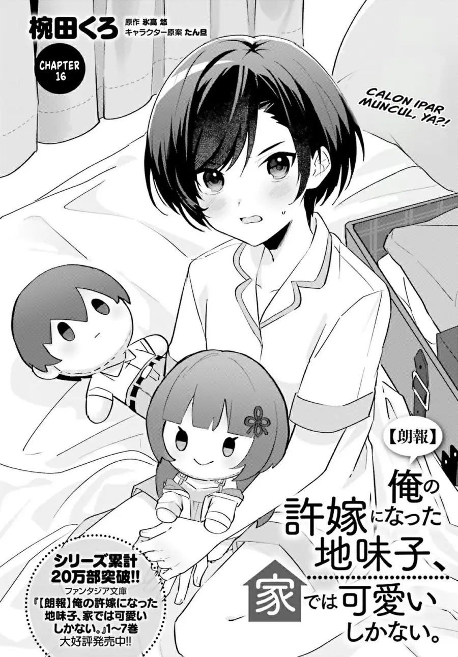 Ore no Iinazuke ni Natta Jimiko, Ie de wa Kawaii Shika Nai! Chapter 16 Gambar 3