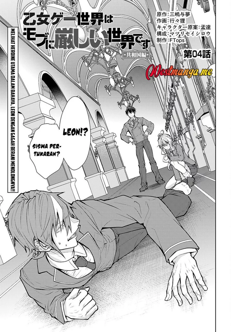 Baca Manga Otome Game Sekai wa Mob ni Kibishii Sekai Desu Chapter 72 Gambar 2