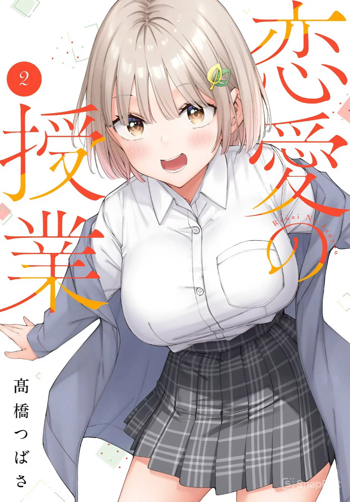 Baca Komik Renai no Jugyou Chapter 12.1 Gambar 1