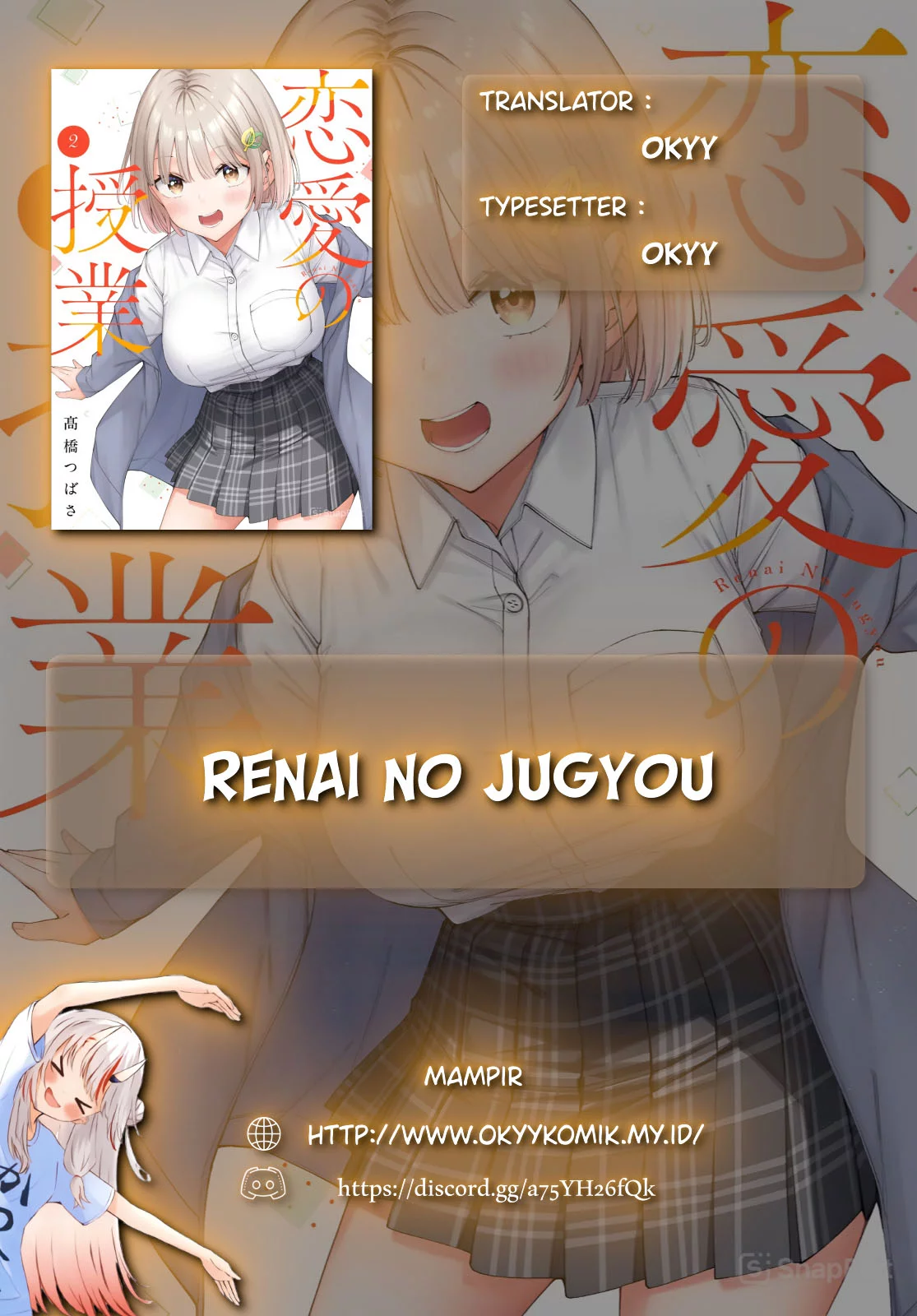 Baca Manga Renai no Jugyou Chapter 12.1 Gambar 2