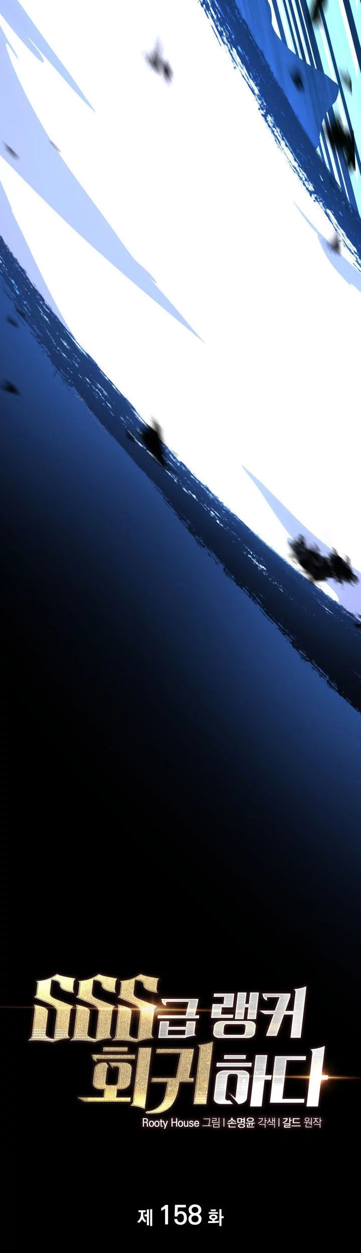 Return of the SSS-Class Ranker - Chapter 158 - Page 38