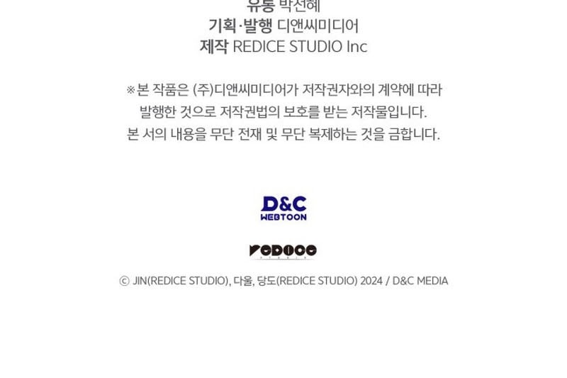 Solo Leveling: Ragnarok - Chapter 53 - Page 72