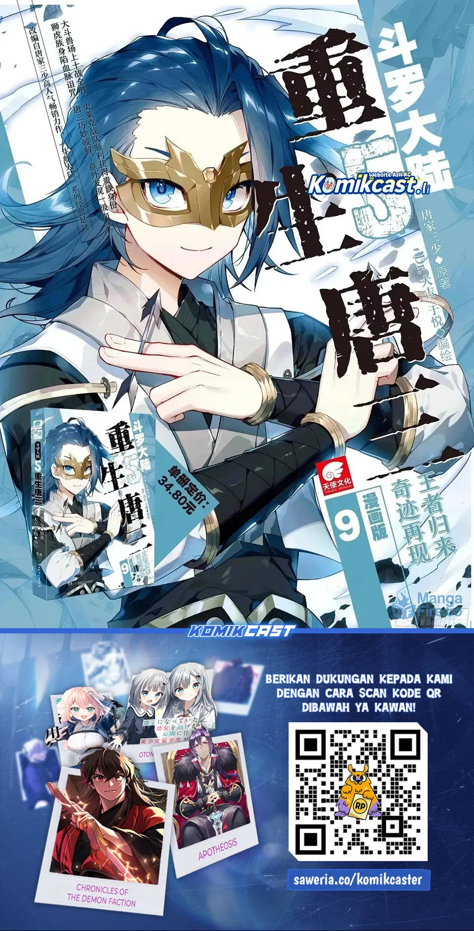 Soul Land 2 Chapter 440 Gambar 17