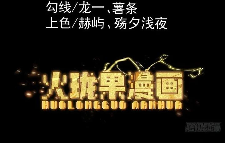 Baca Manhua Strength Through Adversity, My Cultivation Knows No Limits Chapter 77 Gambar 2