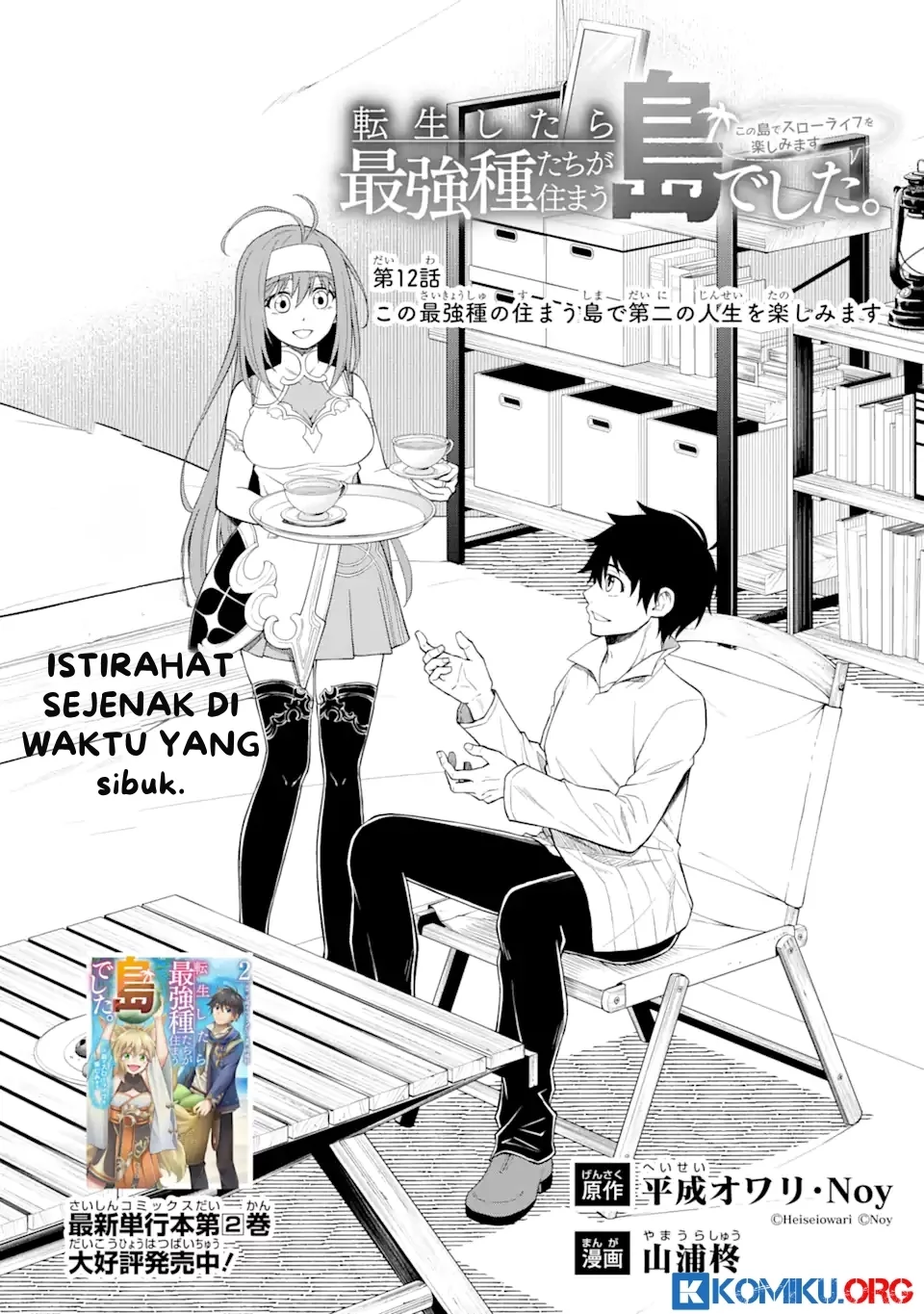 Baca Manga Tensei Shitara Saikyoushutachi ga Sumau Shima Deshita. Kono Shima de Slow Life wo Tanoshimimasu Chapter 12 Gambar 2