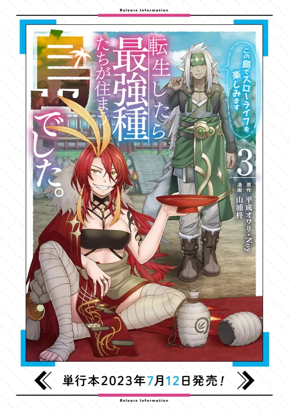 Tensei Shitara Saikyoushutachi ga Sumau Shima Deshita. Kono Shima de Slow Life wo Tanoshimimasu Chapter 12 Gambar 37