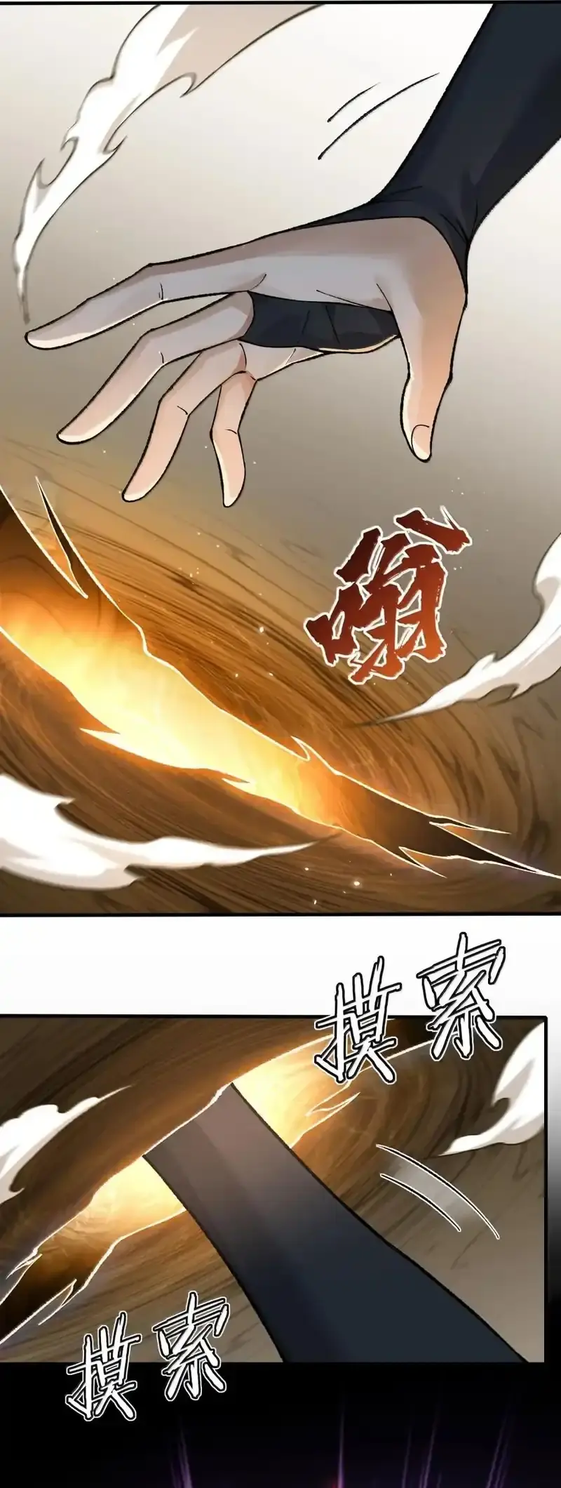 The Heavenly Path Is Not Stupid Chapter 132 Gambar 52